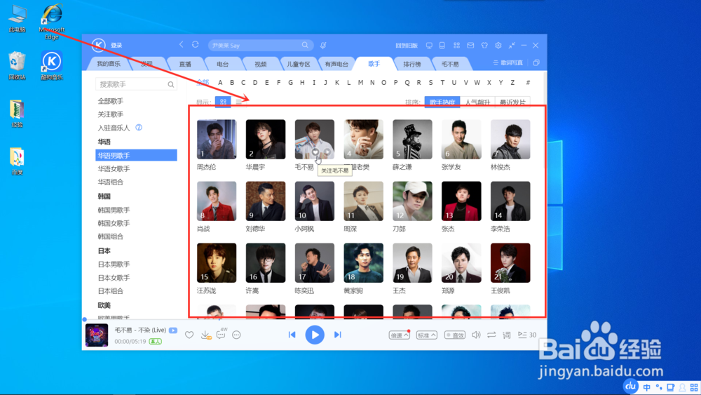 酷狗音乐怎么查看一个歌手的全部歌曲