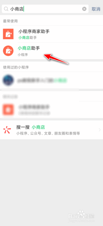 微信上怎么添加店铺位置