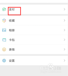 手机微信如何使用滴滴打车攻略