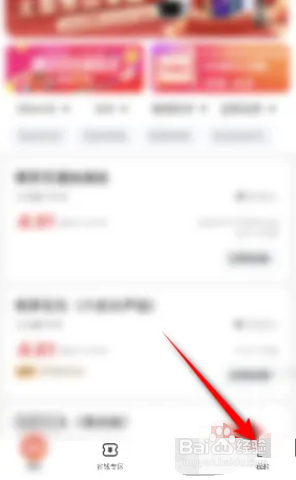 团油app的缓存怎么清除