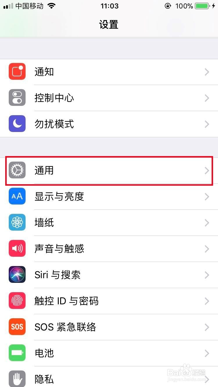 iOS11.2.1虚拟Home键怎么设置