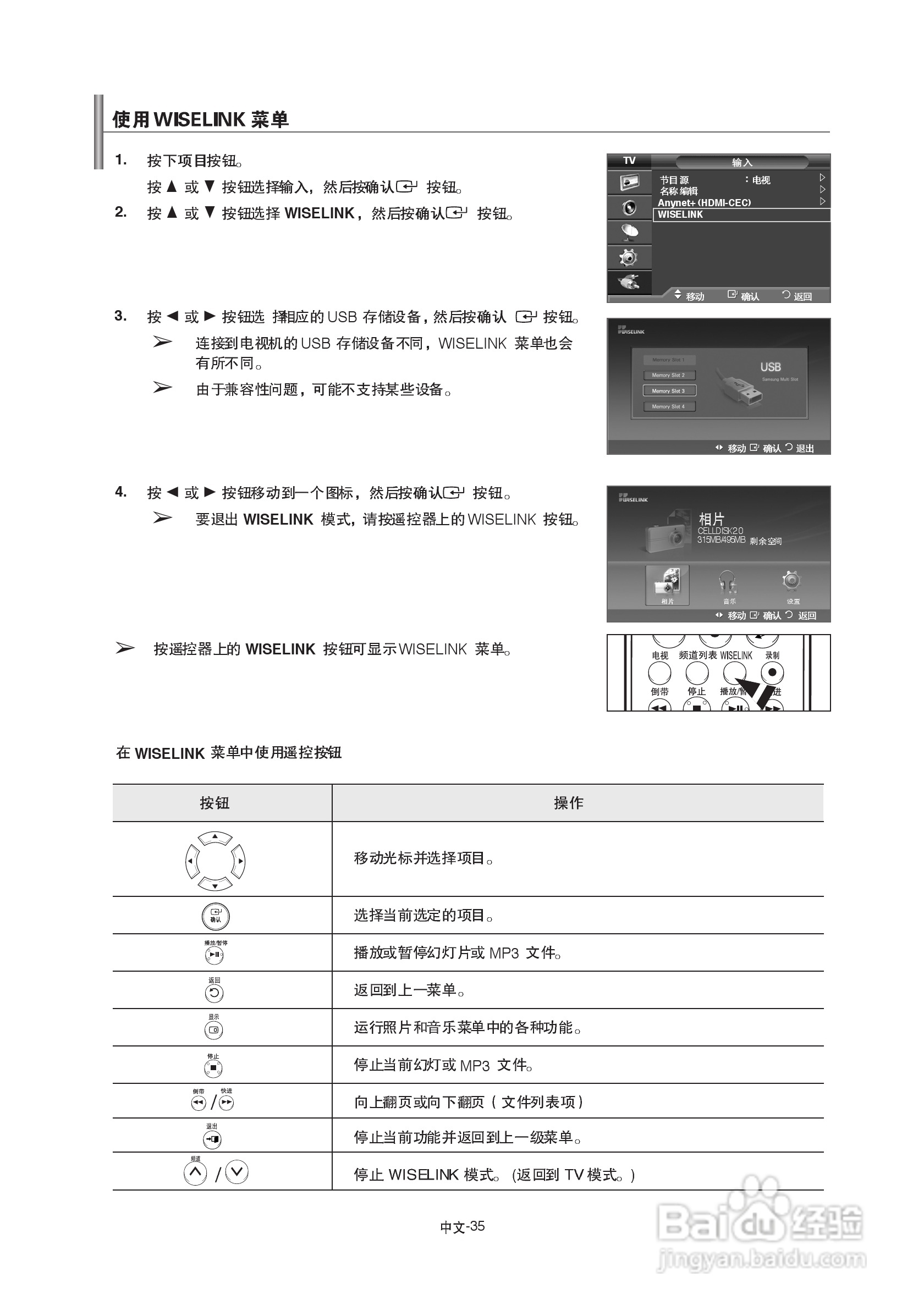 三星LA46F81B液晶彩电使用说明书:[4]