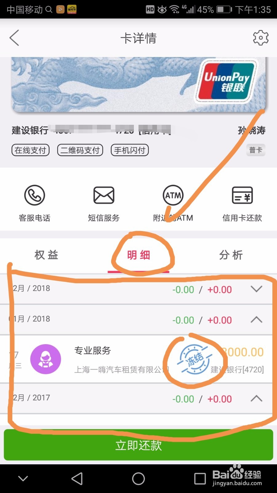 利用手机管理好多张信用卡