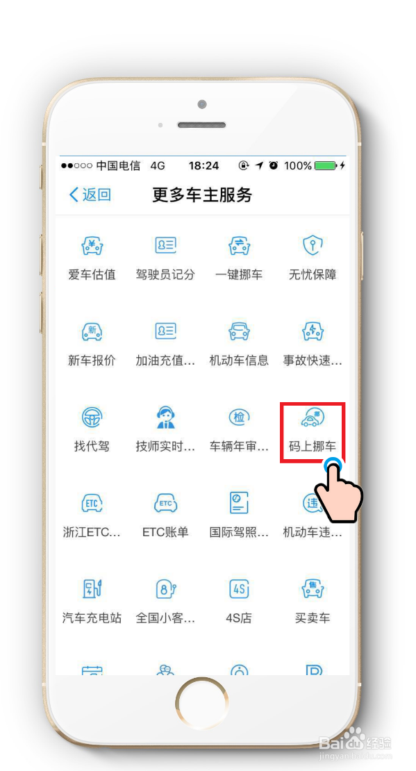 使用挪车码,别人联系你挪车更方便