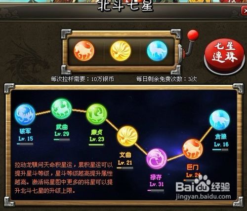 龙将日常玩法介绍