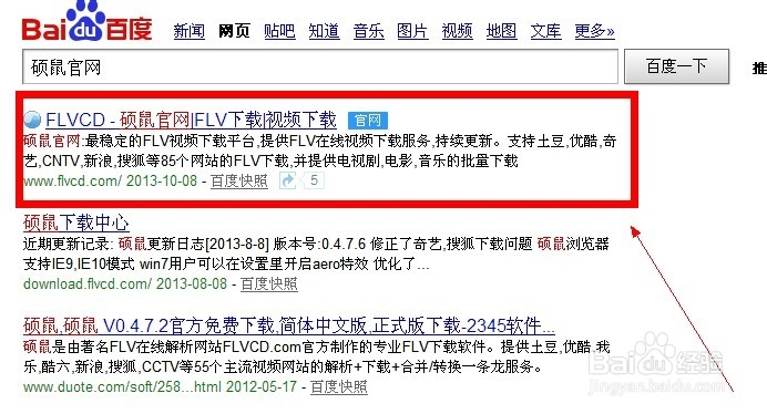 如何下载优酷、土豆视频