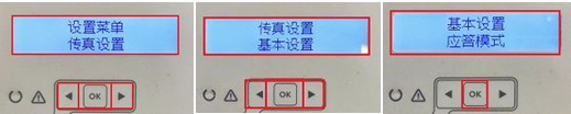 HP LaserJet M132系列 如何设置传真