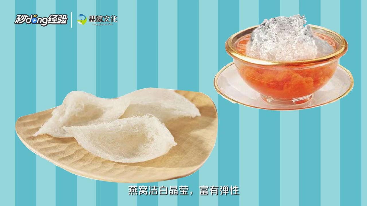 燕窝是怎么形成的