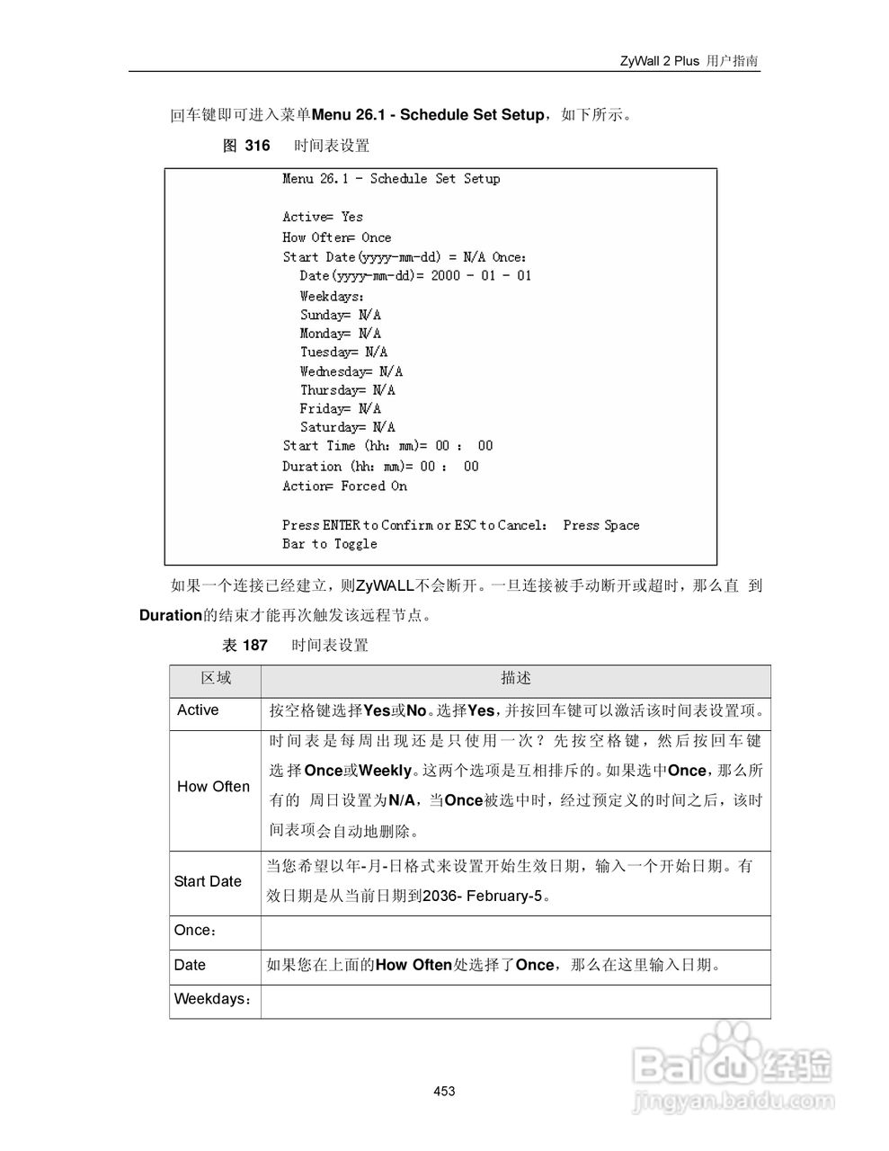 ZyXEL ZyWALL 2 Plus网络安全设备用户手册:[47]