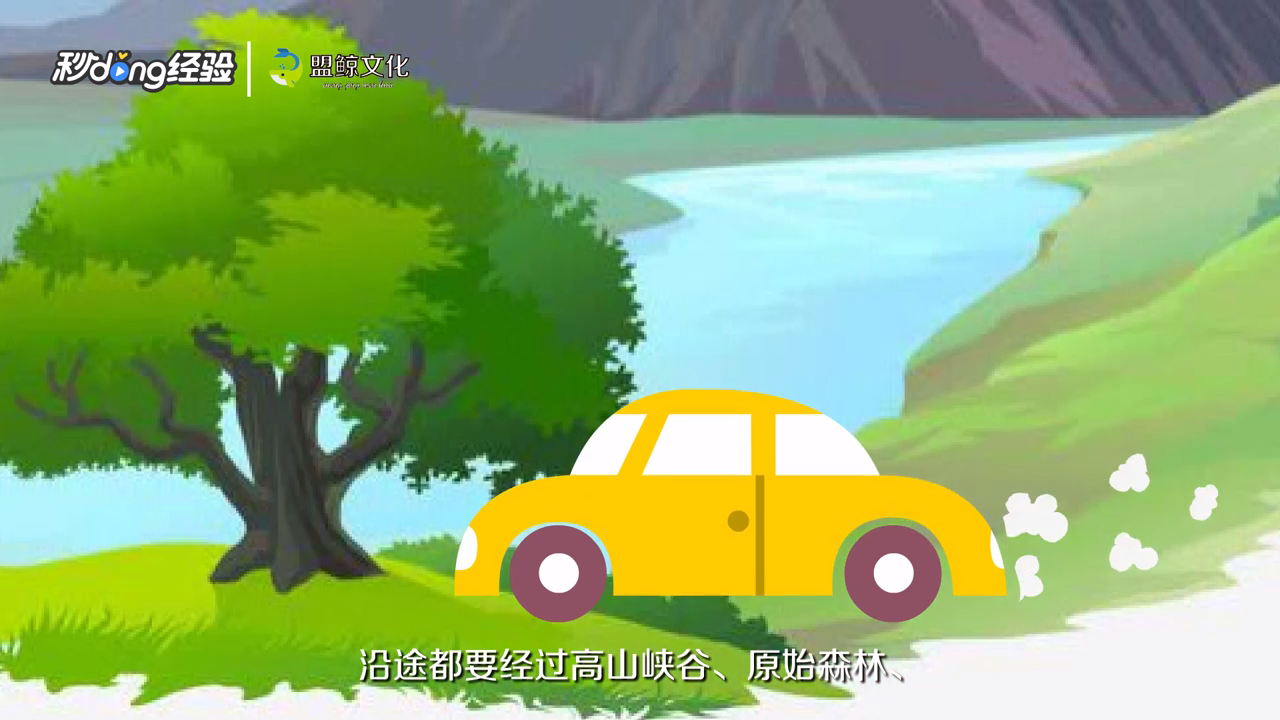西藏自助游攻略