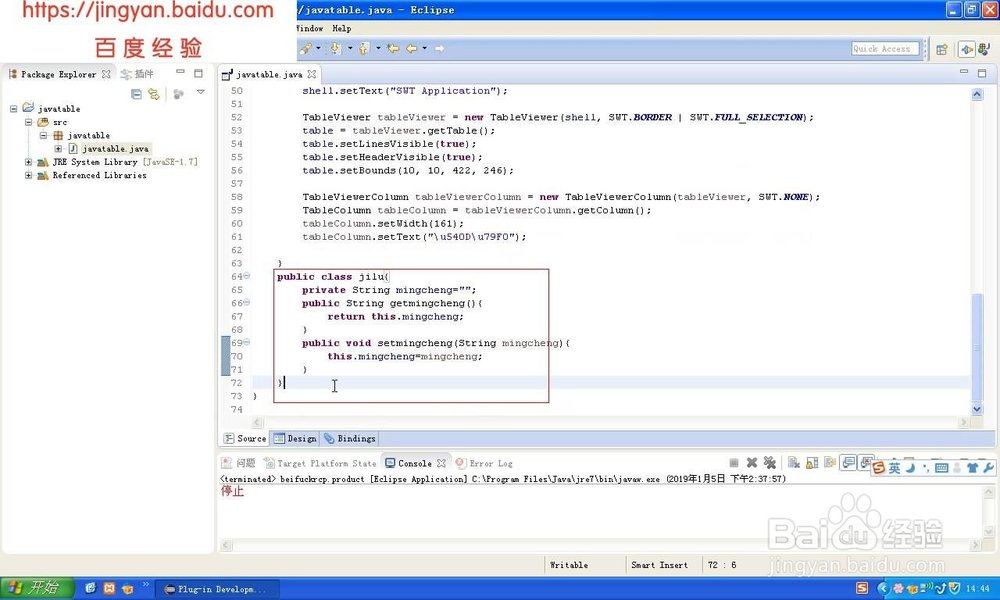 CellEditor-DialogCellEditor编辑方式怎么使用