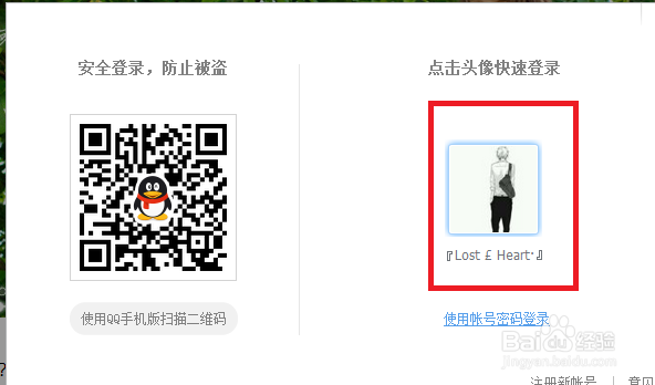 QQ中误删好友应该如何恢复?