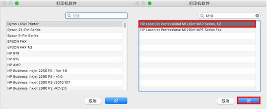 HP LaserJet M1136系列 Mac系统如何安装驱动