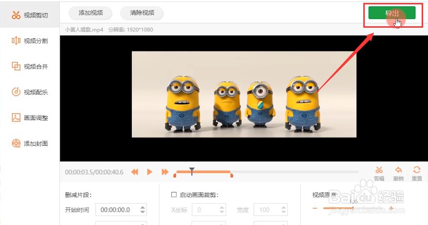 怎么只截取视频的中间片段
