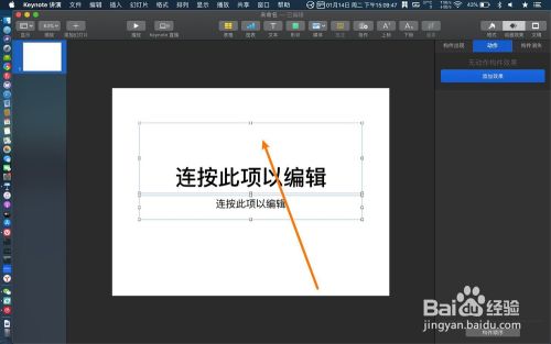 Keynote怎么给图片加上半透明遮罩 百度经验