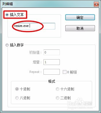 notepad++如何使用列块编辑模式