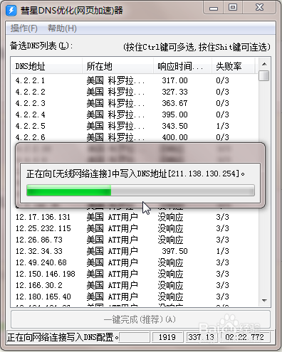 网页浏览加速神器（亲测有效）