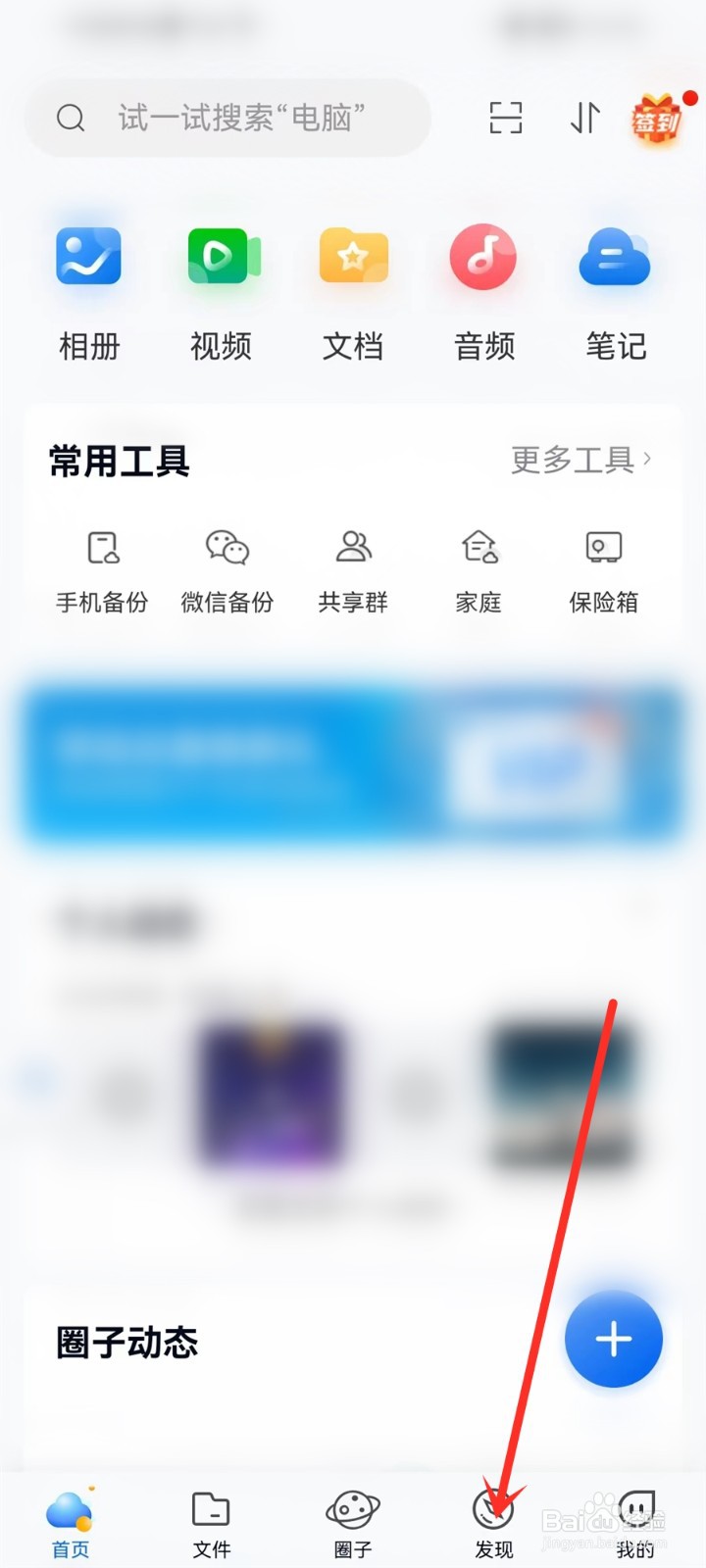 中国移动云盘资源怎么领取