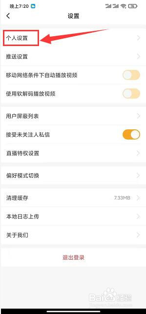 埋堆堆app怎样更改个人所在地区