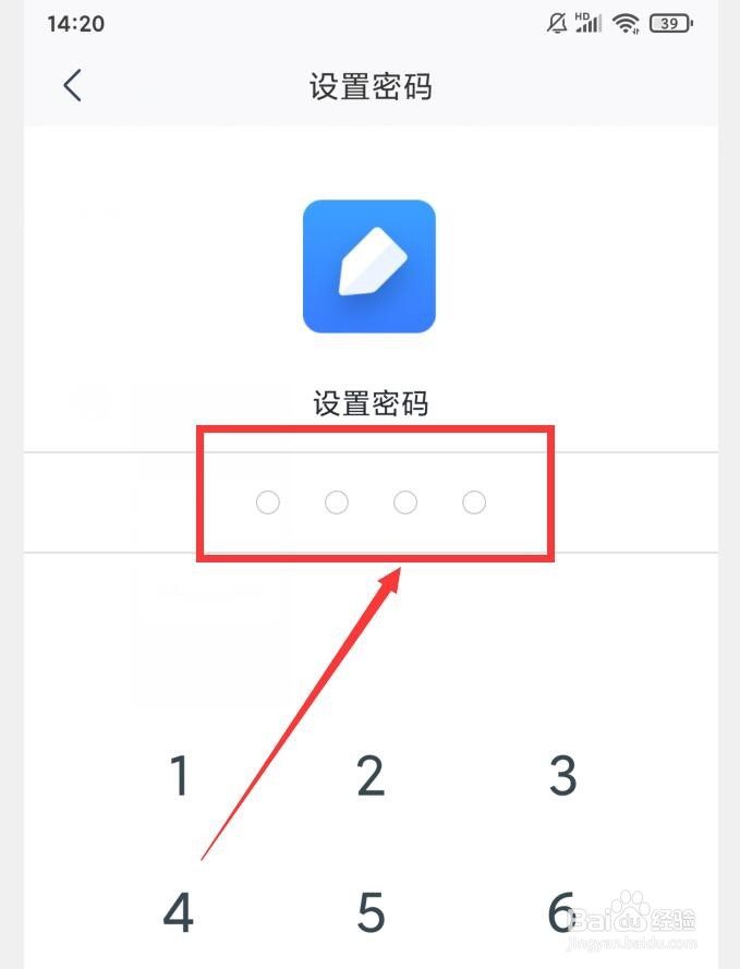 在哪设置有道云笔记程序密码