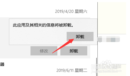 教授你如何卸载office2007