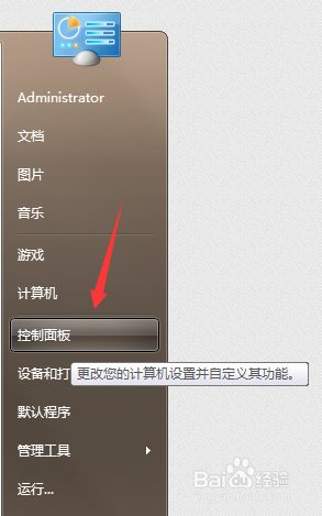 Windows7操作系统如何升级?