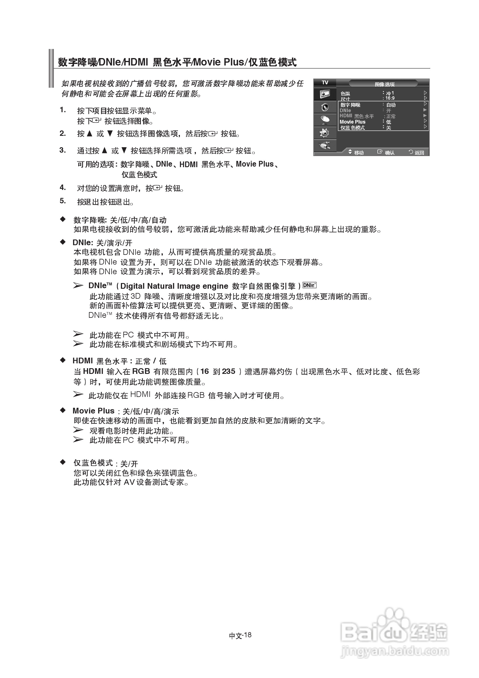 三星LA52A610A3R液晶彩电使用说明书:[3]