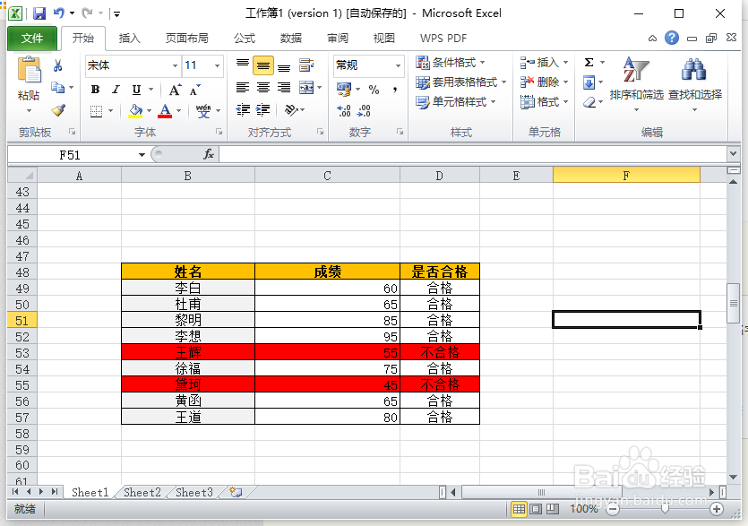Excel满足条件整行变色怎么设置