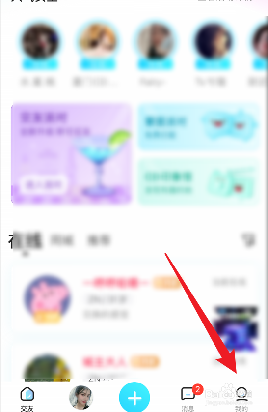 喜弟app怎么打开触觉波纹