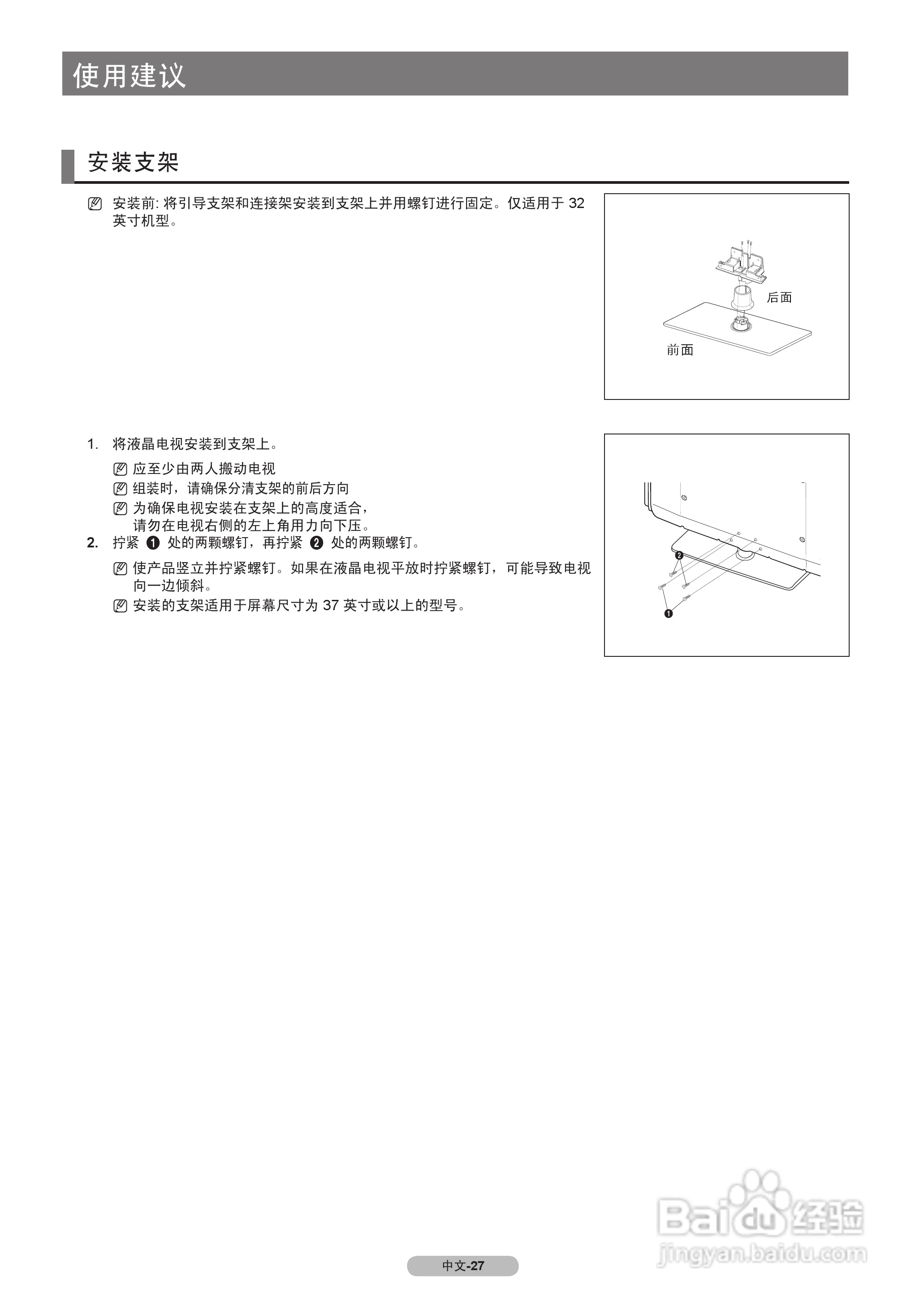 三星LA40B530P7R液晶彩电使用说明书:[3]