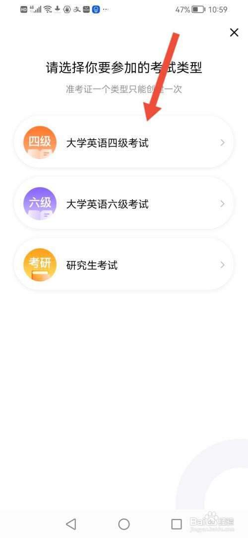 一笑而过APP如何填写准考证