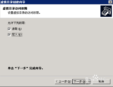 如何创建FTP服务器