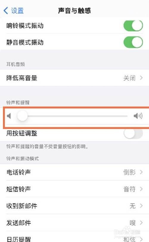 iphone11如何设置相机快门声