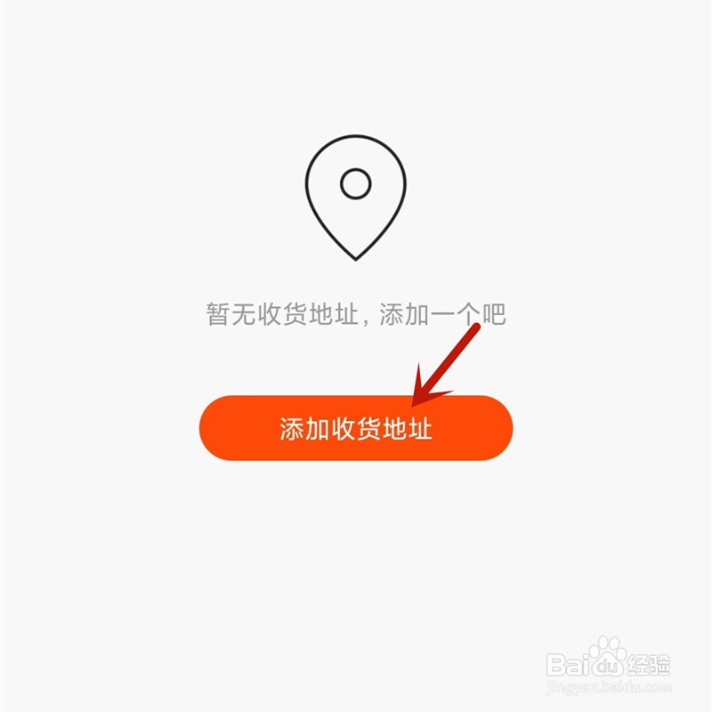 快手小店怎么添加收货地址