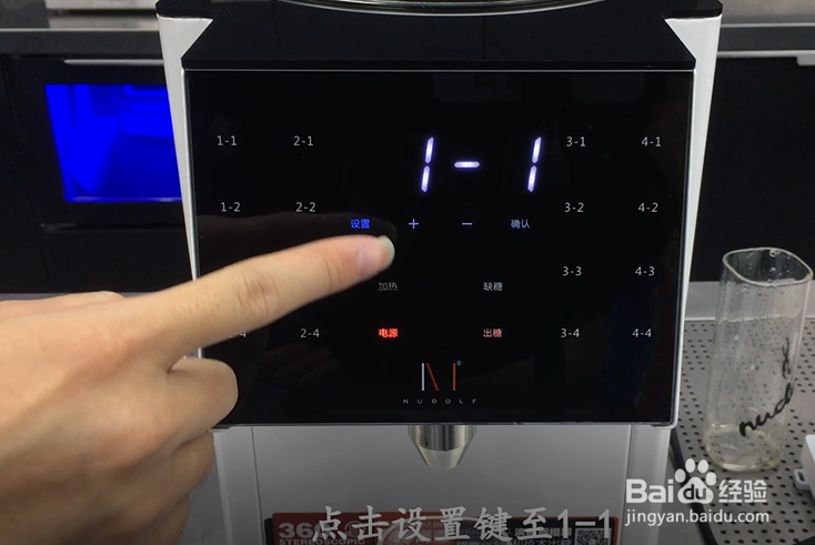 诺道夫果糖机16键安装使用维护