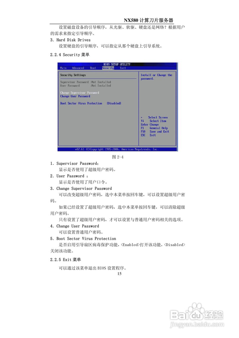 浪潮NX580计算刀片服务器使用说明书:[2]