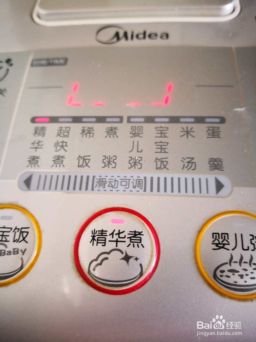 可口酱香鸡翅的做法