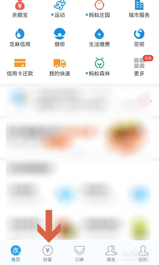 怎么查询支付宝余额的转账明细