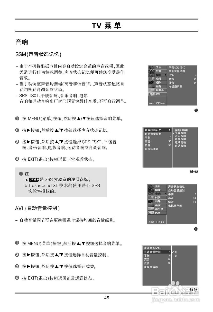 LG 42LC2RR液晶彩电使用说明书:[5]