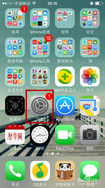 如何设置Iphone手机中的Facetime