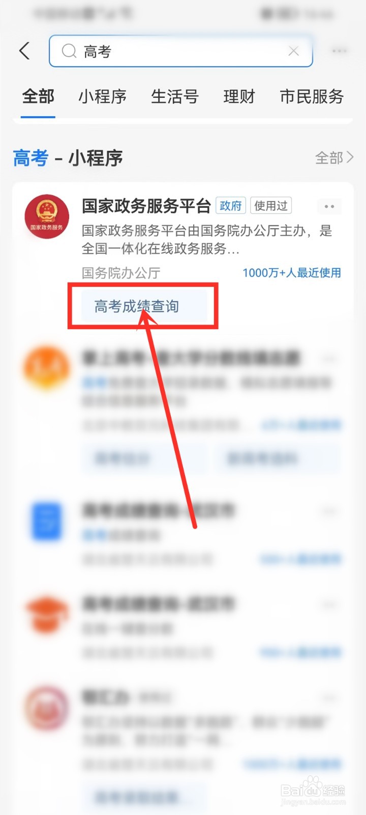 2022年高考怎么预约查分