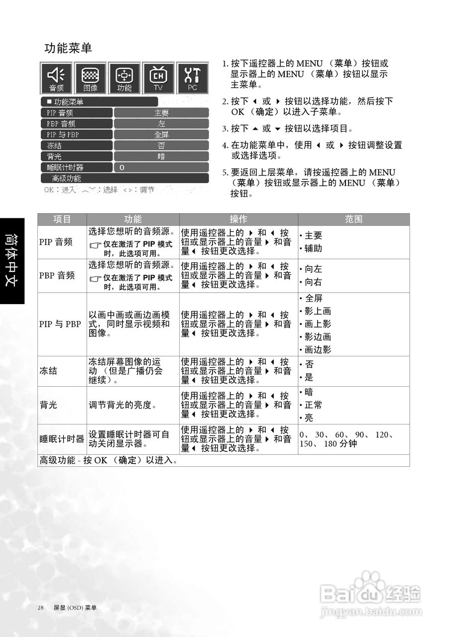 明基DV3250液晶彩电使用说明书:[4]