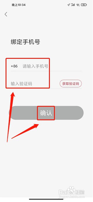 花赚app如何绑定手机号