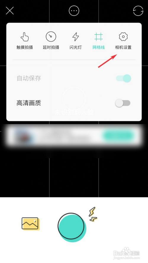 faceu激萌怎么清理缓存？