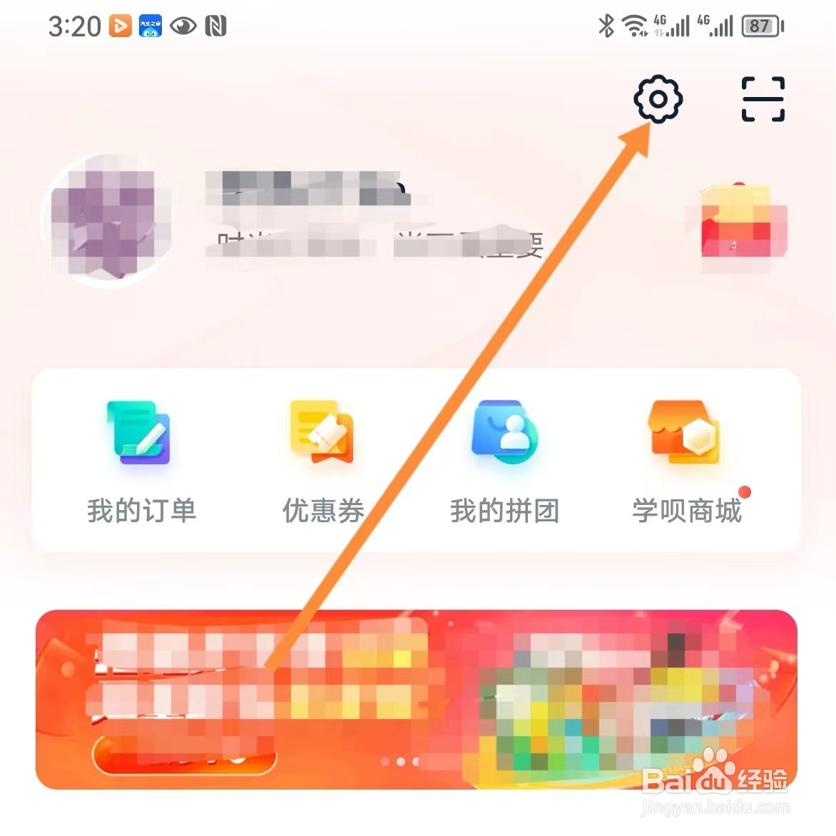 有道精品课如何查找网络检测