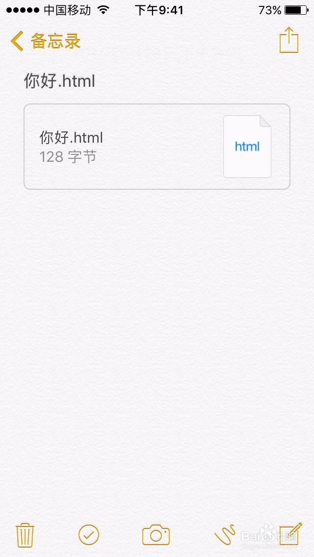 HTML网页文件如何能在苹果手机上打开