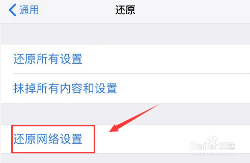 苹果手机无线网打不开怎么办