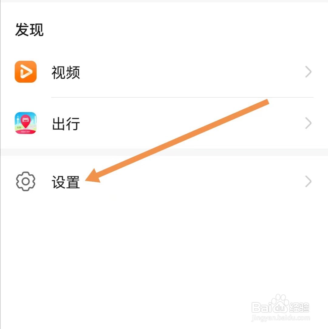 浏览器APP如何查找安全与隐私