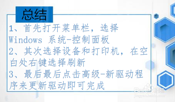 Win10系统下找不到打印机扫描,该如何操作