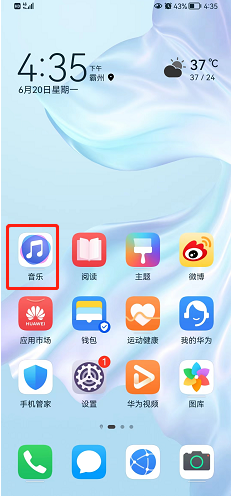华为音乐如何设置听歌偏好？